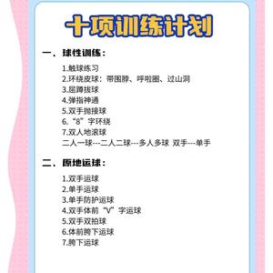 篮球赛前训练应该以什么为主